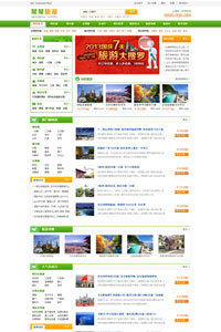 旅游、宾馆、农家乐网站建设及设计-北京网站制作公司